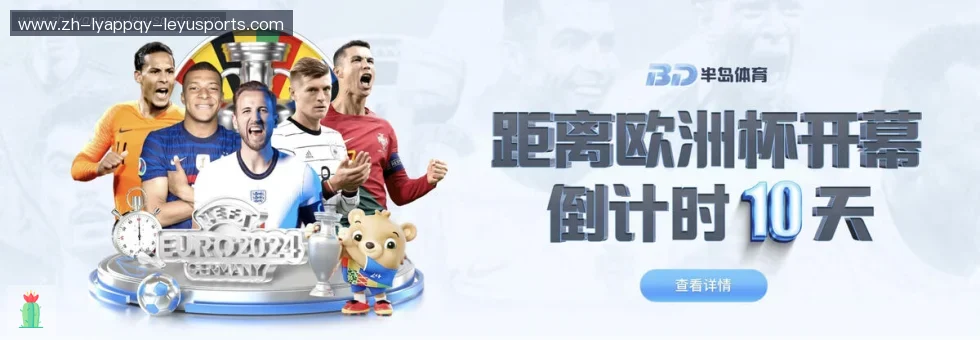乐鱼体育 banner