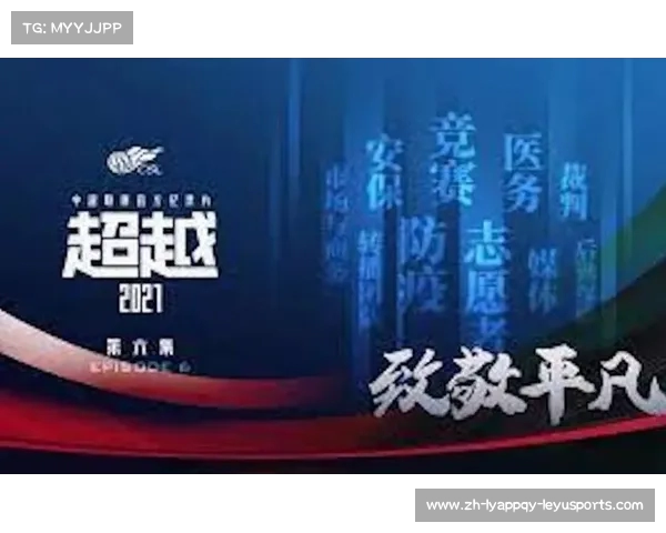 超越中超联赛MV:超越中超联赛的主题曲MV与球迷激情 超越中超联赛MV:超越中超联赛的主题曲MV与球迷激情