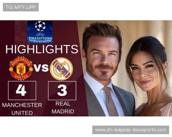 欧冠皇家马德里对曼联焦点之战全程回顾