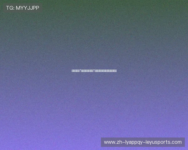 篮球运动中“非持球协防破坏率”是否应成为防守效率评估新指标