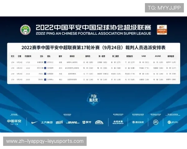 中超联赛第17轮比赛安排及重要赛事介绍